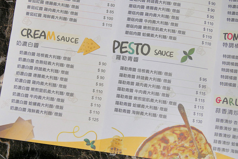 麵小姐：一中街街外送好評百元義大利麵 羅勒青醬蛤蜊飯用料實在鮮香好吃！