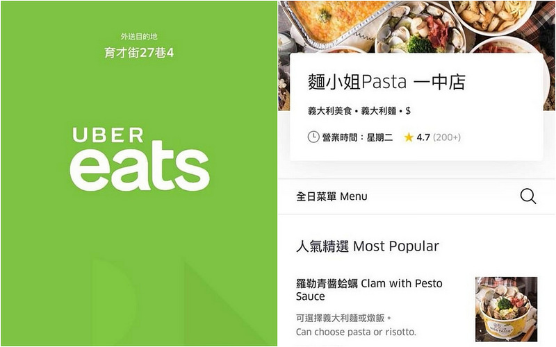 麵小姐：一中街街外送好評百元義大利麵 羅勒青醬蛤蜊飯用料實在鮮香好吃！