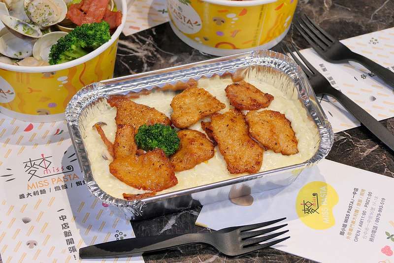 麵小姐：一中街街外送好評百元義大利麵 羅勒青醬蛤蜊飯用料實在鮮香好吃！