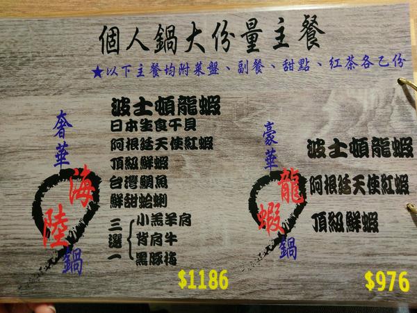 揹黑鍋精緻鍋物：揹黑鍋精緻鍋物-新莊丹鳳站巷弄內精緻火鍋  現在還可加價購超長盤肉品  霸氣十足(附菜單)