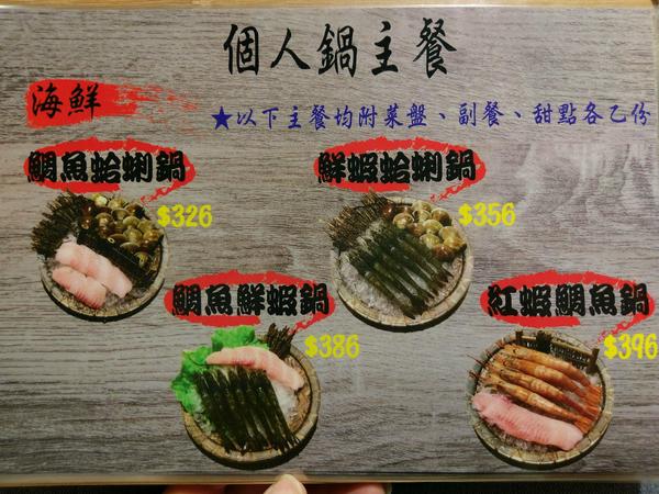 揹黑鍋精緻鍋物：揹黑鍋精緻鍋物-新莊丹鳳站巷弄內精緻火鍋  現在還可加價購超長盤肉品  霸氣十足(附菜單)