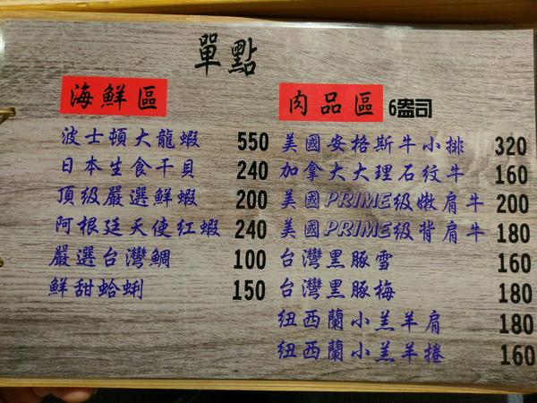 揹黑鍋精緻鍋物：揹黑鍋精緻鍋物-新莊丹鳳站巷弄內精緻火鍋  現在還可加價購超長盤肉品  霸氣十足(附菜單)