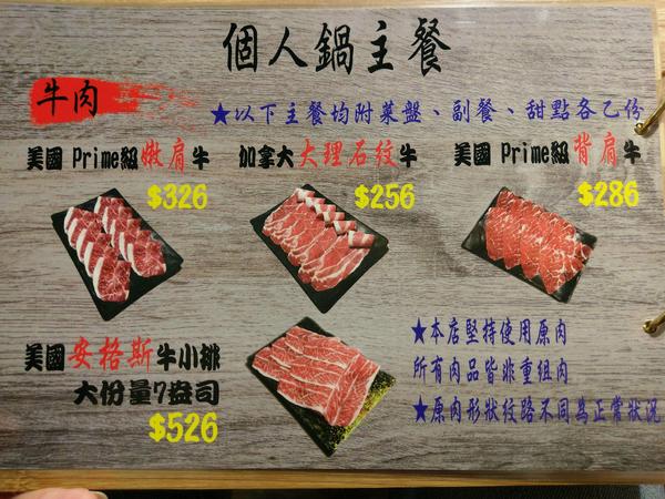 揹黑鍋精緻鍋物：揹黑鍋精緻鍋物-新莊丹鳳站巷弄內精緻火鍋  現在還可加價購超長盤肉品  霸氣十足(附菜單)