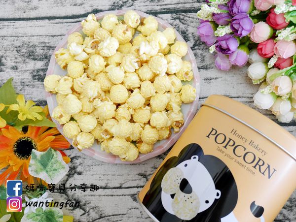 【爆米花推薦】哈妮小屋 鐵罐裝爆米花 #爆米花團購 #團購 #台中美食 #台中爆米花 #下午茶 #電影 #追劇好朋友 (9).JPG
