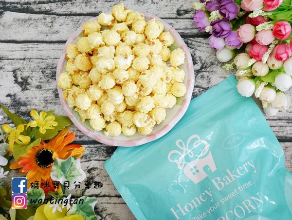 【爆米花推薦】哈妮小屋 鐵罐裝爆米花 #爆米花團購 #團購 #台中美食 #台中爆米花 #下午茶 #電影 #追劇好朋友 (29).JPG