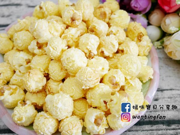 【爆米花推薦】哈妮小屋 鐵罐裝爆米花 #爆米花團購 #團購 #台中美食 #台中爆米花 #下午茶 #電影 #追劇好朋友 (20).JPG