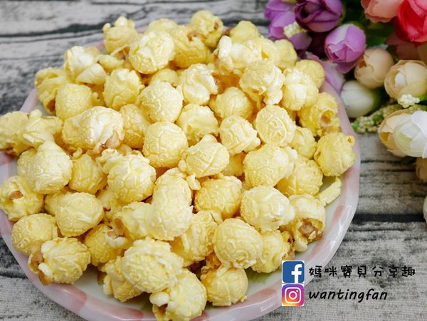 【爆米花推薦】哈妮小屋 鐵罐裝爆米花 #爆米花團購 #團購 #台中美食 #台中爆米花 #下午茶 #電影 #追劇好朋友 (10).JPG