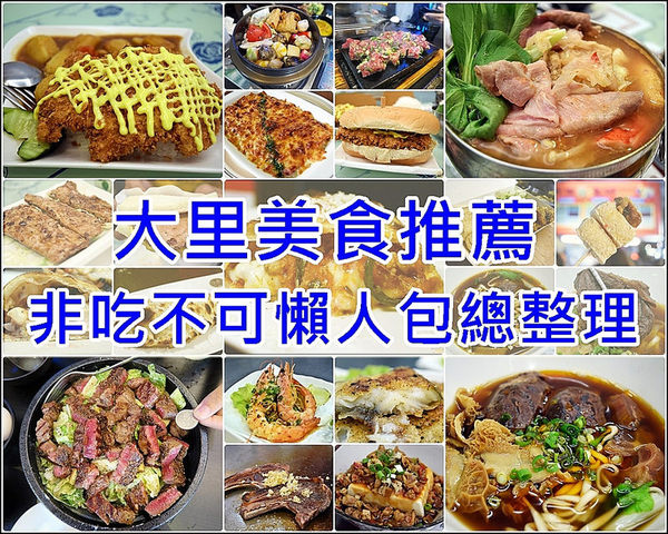 夏克曼shockman：大里文創飲料。超萌怪獸手搖飲。夏克曼shockman。手工熬煮果醬加入現打氣泡飲好喝好看萌翻天IG打卡新潮流