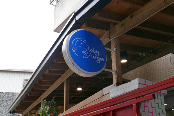 寶寶漢堡：1070207[禮官三小愛台灣]台中市北區寶寶漢堡中友百貨一中商圈寶寶今天看帥哥不爬山吃美味料多實在的火龍果牛肉堡與墨西哥辣椒牛肉堡