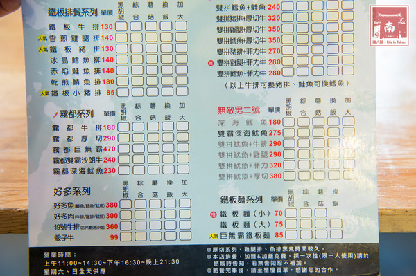 19號倉庫鐵板牛排 新營店：【台南新營】來自逢甲巷弄平價排餐｜戰斧牛排好霸氣｜雙倍主餐好滿足｜波霸奶茶喝到飽｜免費加飯加麵~~19號倉庫鐵板牛排新營店