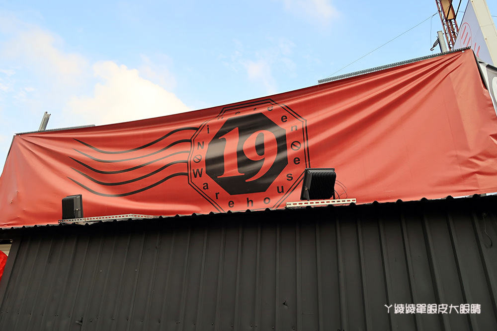 台南新營比臉還大的牛排｜19號倉庫鐵板牛排，平價牛排店也喝得到珍珠奶茶！濃湯飲料無限暢飲