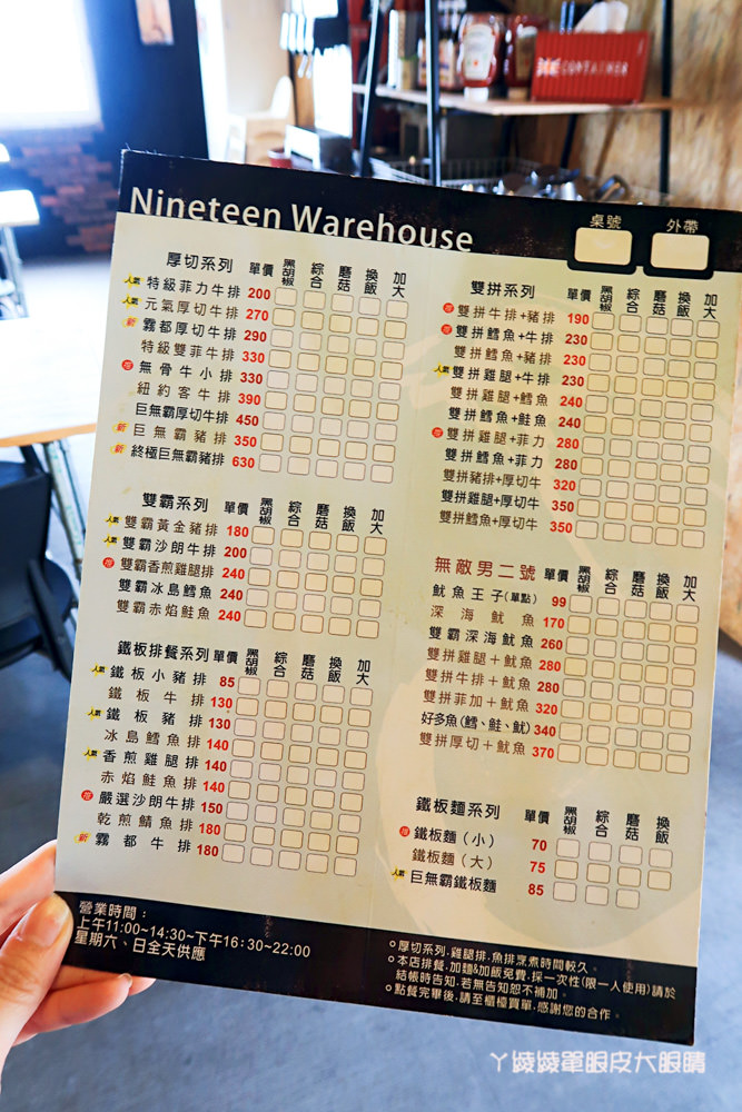 台南新營比臉還大的牛排|19號倉庫鐵板牛排,平價牛排店也喝得到珍珠奶茶!濃湯飲料無限暢飲