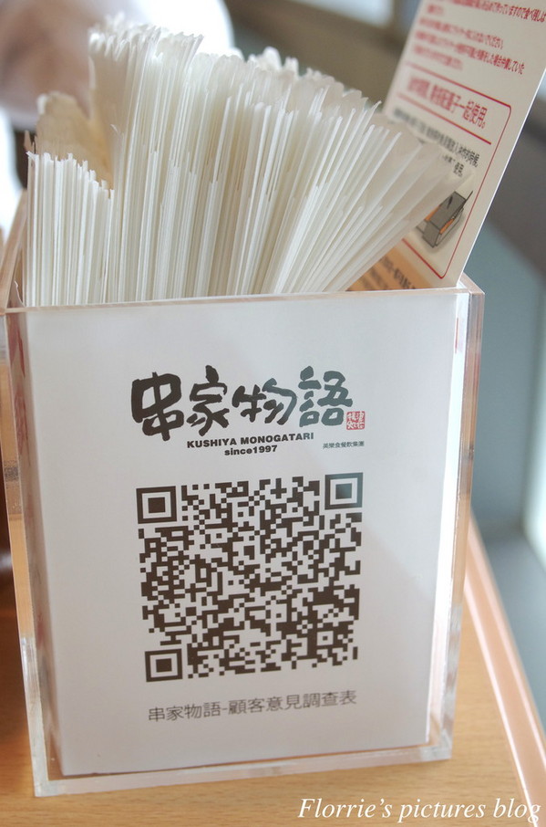 串家物語：南港區美食(CITYLINK南港店)~串家物語~台灣第一家日式串炸吃到飽，DIY炸不停也吃不停！