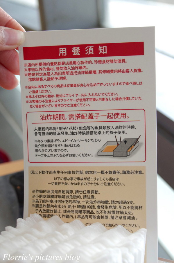 串家物語：南港區美食(CITYLINK南港店)~串家物語~台灣第一家日式串炸吃到飽，DIY炸不停也吃不停！