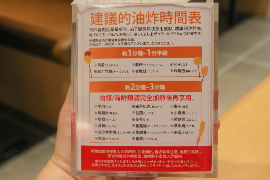 南港炸物吃到飽：日本串家物語進駐南港，30多種炸物無限供應~必吃炸蝦炸牛肉，日式熟食小菜草莓甜點(菜單.電話.訂位.網站.營業時間.價位.影片)