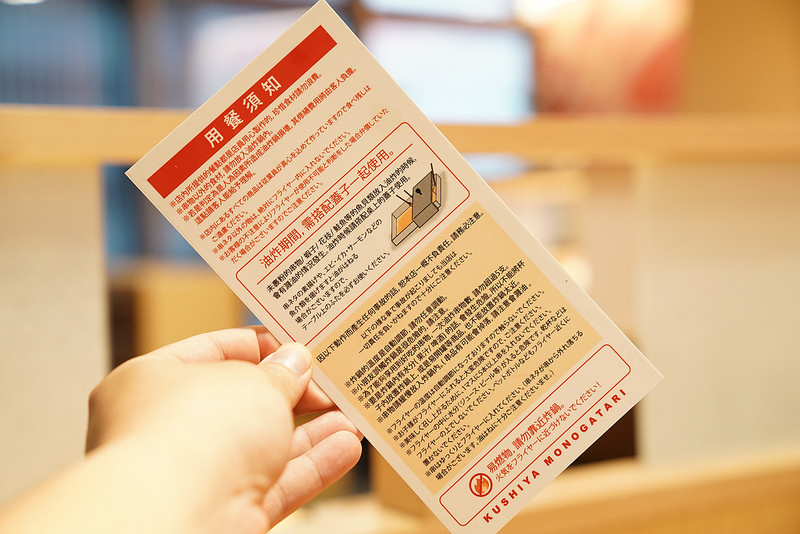 串家物語南港店 (29)