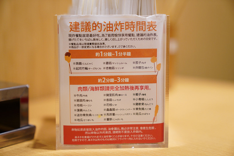 串家物語南港店 (7)