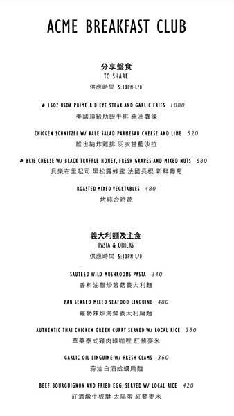 ACME Breakfast CLUB晚餐菜單