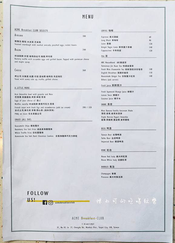 @陳小可的吃喝玩樂