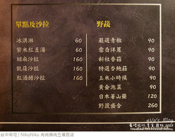 NikuNiku 肉肉燒肉五權西店-28.jpg