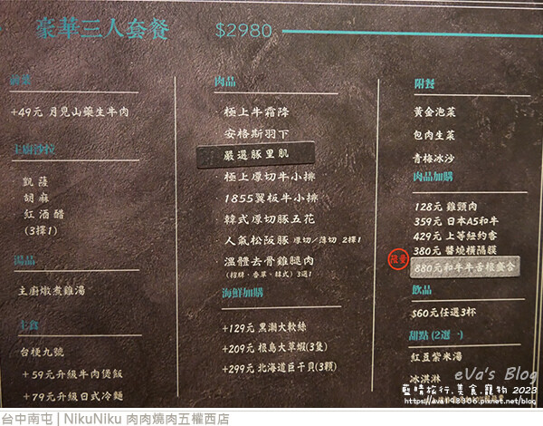 NikuNiku 肉肉燒肉五權西店-23.jpg