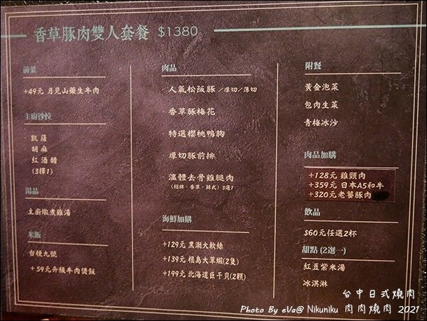 肉肉燒肉-13.jpg