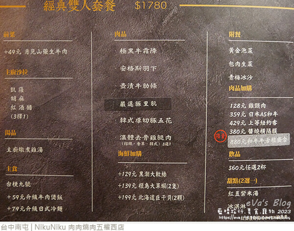 NikuNiku 肉肉燒肉五權西店-18.jpg