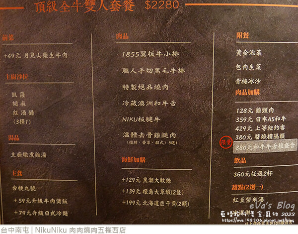 NikuNiku 肉肉燒肉五權西店-20.jpg