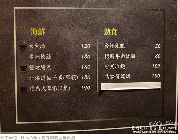 NikuNiku 肉肉燒肉五權西店-27.jpg