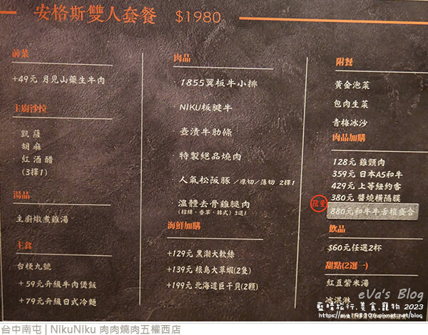 NikuNiku 肉肉燒肉五權西店-19.jpg