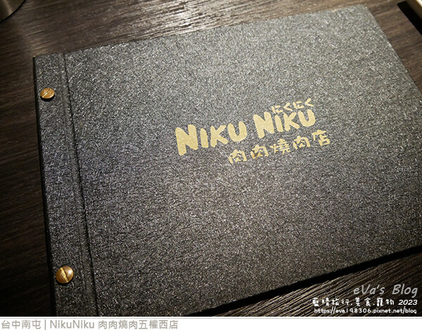 NikuNiku 肉肉燒肉五權西店-16.jpg