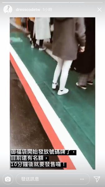 【浿淇朵*生活】Dress Code 福袋。全家及萊爾富福袋。2018新春福袋賞!!!