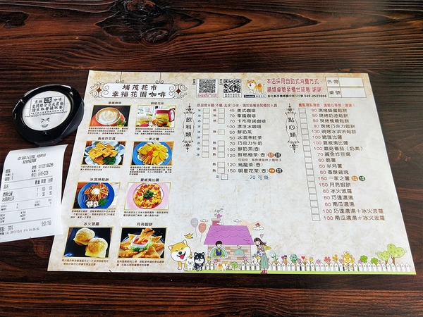 埔茂花市：【彰化芬園景點】埔茂花市~幸福花園咖啡，多肉植物及園藝造景，噴水池木藝造景好拍，DIY盆器，溜滑梯，盪鞦韆和戲沙池，親子遊趴趴GO