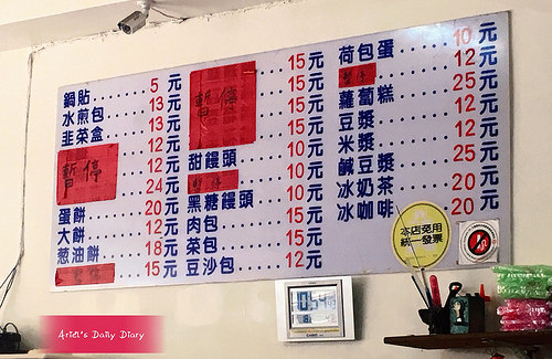 【台南美食】立大早點 ◆ 古早味蛋餅 • 現煮豆漿 • 鮮肉鍋貼 ◆ 屬於南大人的早餐回憶