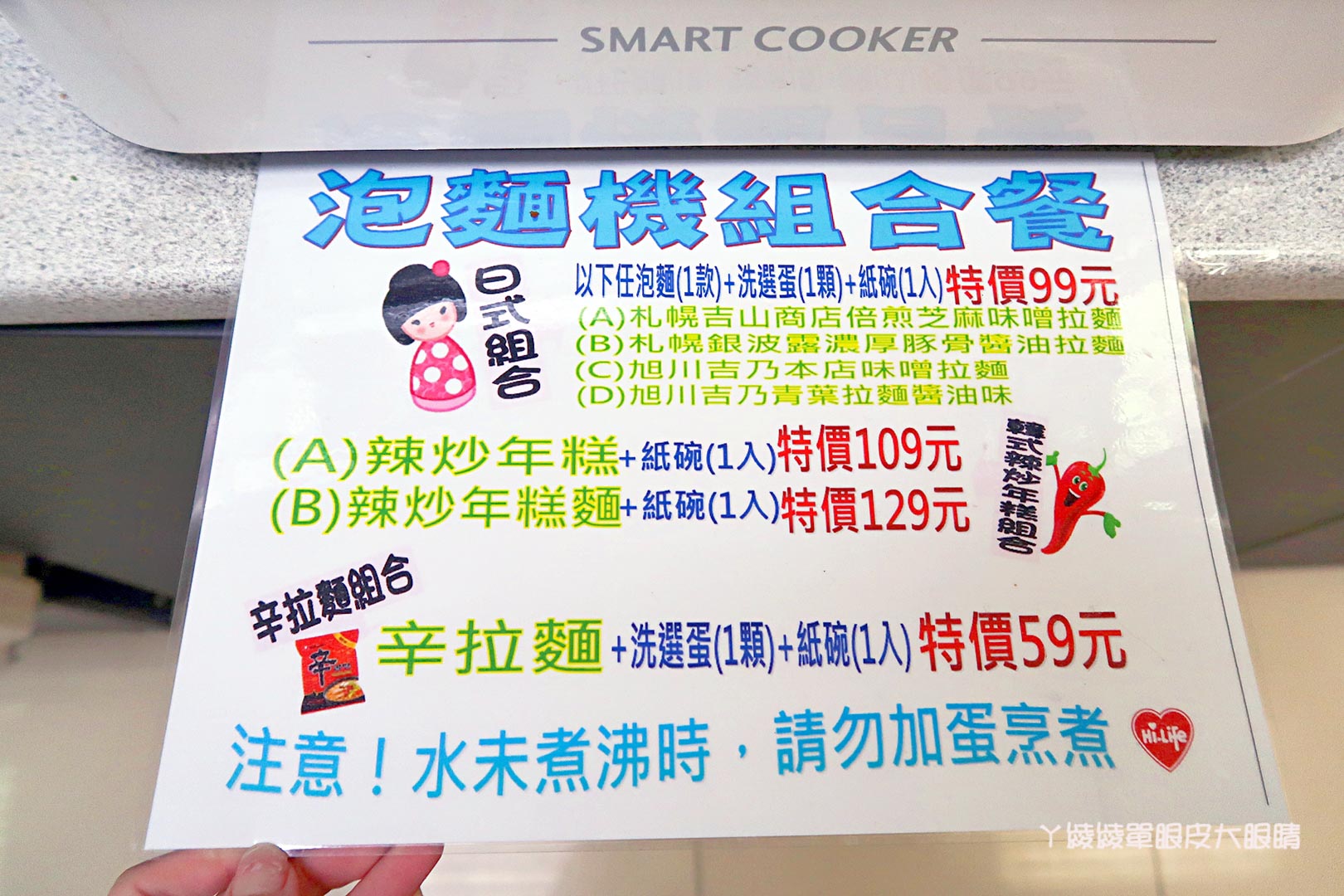 萊爾富韓國自助煮泡麵機!超人氣煮麵機教學影片及全台限定門市查詢