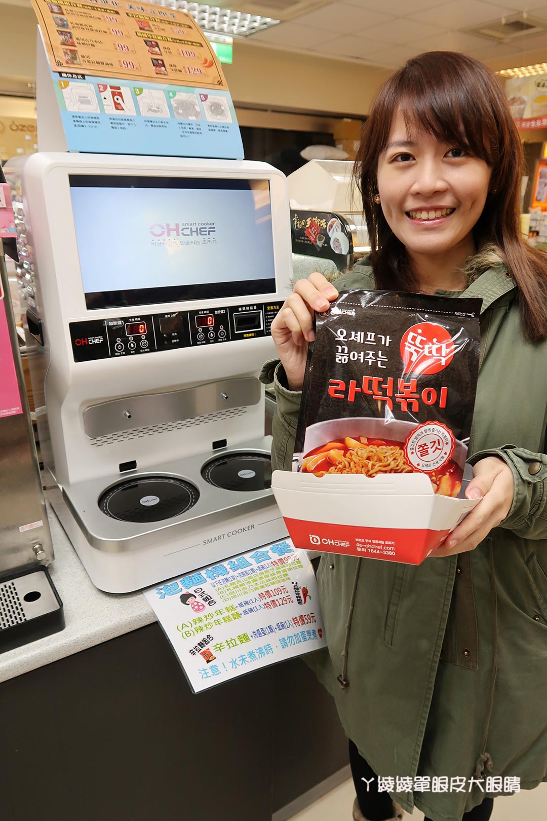 萊爾富韓國自助煮泡麵機！超人氣煮麵機教學影片及全台限定門市查詢