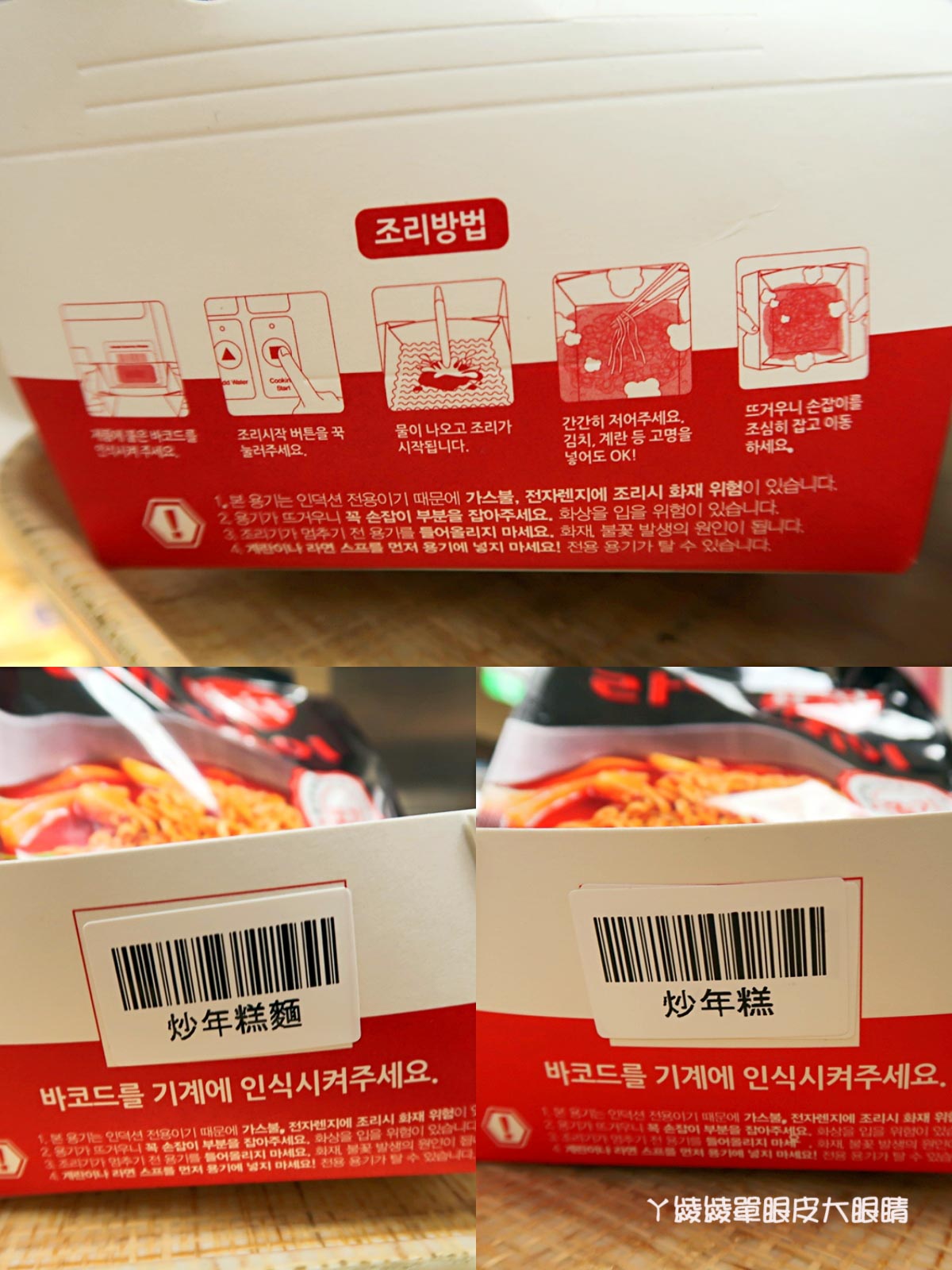 萊爾富韓國自助煮泡麵機!超人氣煮麵機教學影片及全台限定門市查詢