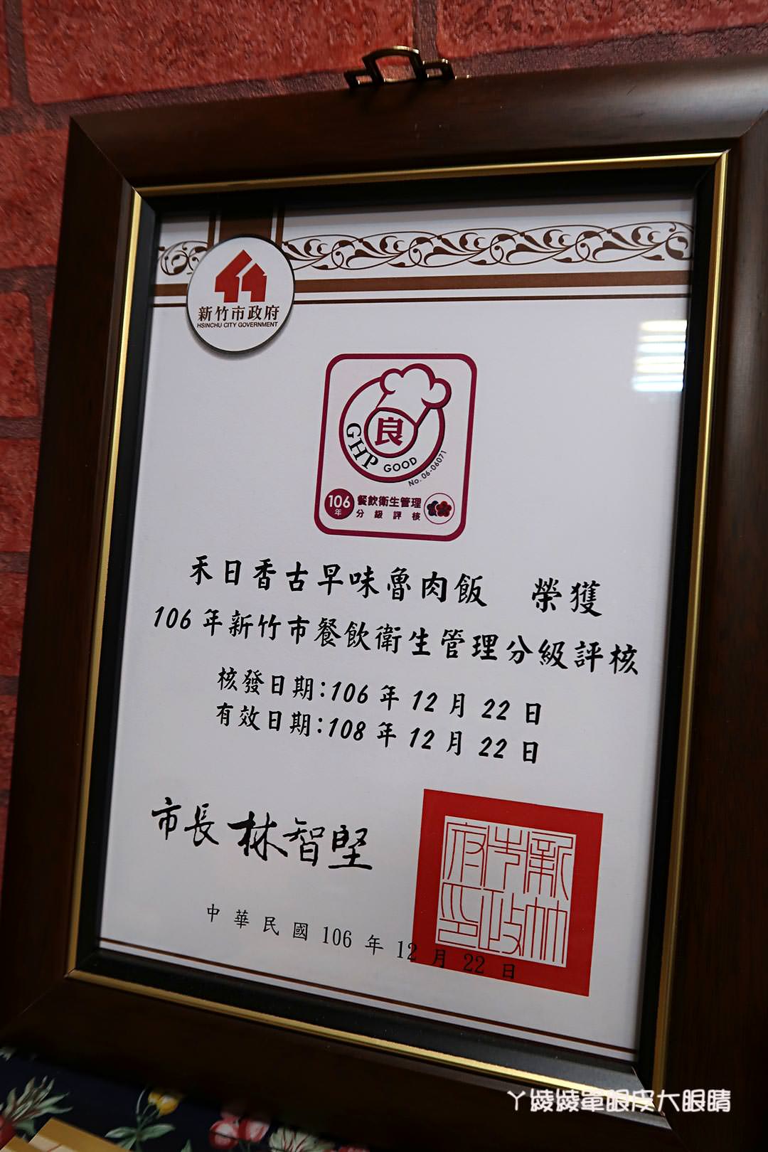 新竹美食小吃推薦禾日香魯肉飯！CP值爆高的海鮮什錦麵，還有超犯規的太陽刈包跟泰式打拋豬飯