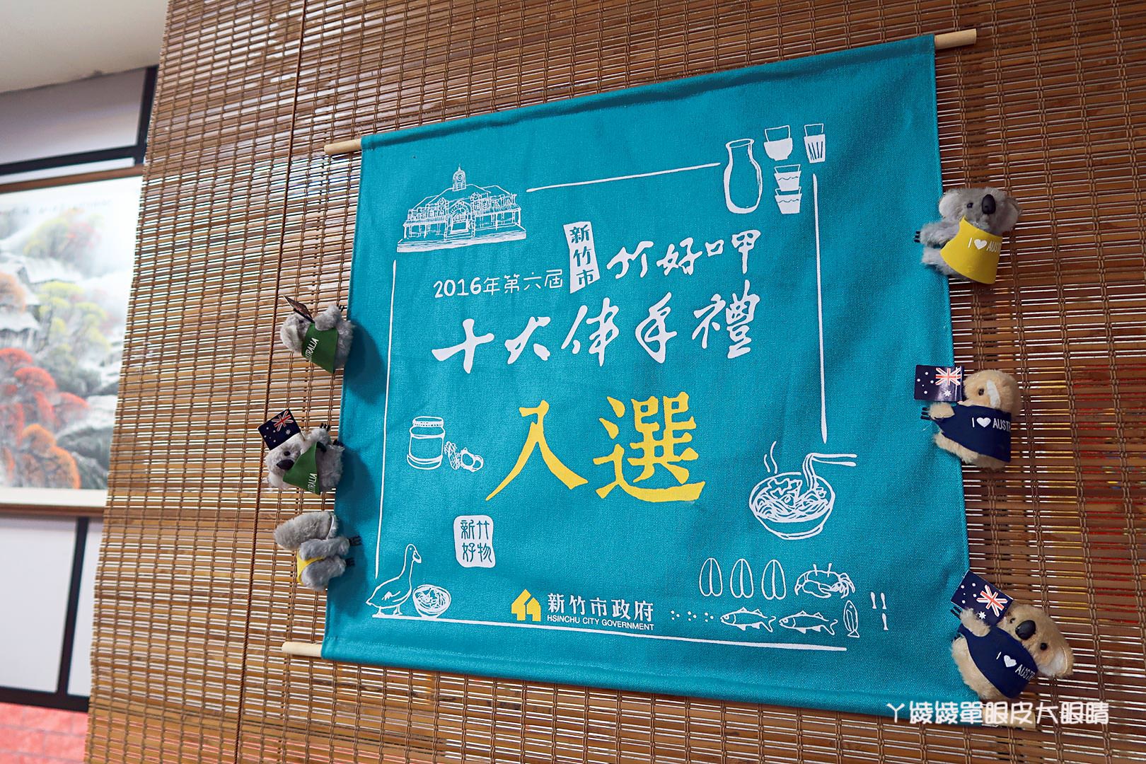 新竹美食小吃推薦禾日香魯肉飯！CP值爆高的海鮮什錦麵，還有超犯規的太陽刈包跟泰式打拋豬飯