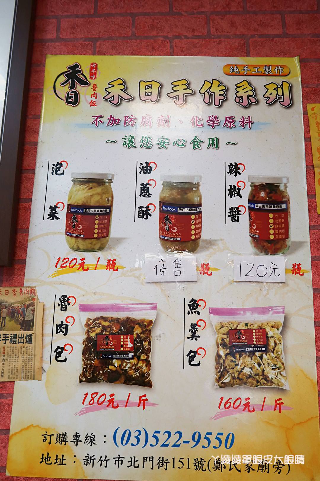 新竹美食小吃推薦禾日香魯肉飯！CP值爆高的海鮮什錦麵，還有超犯規的太陽刈包跟泰式打拋豬飯