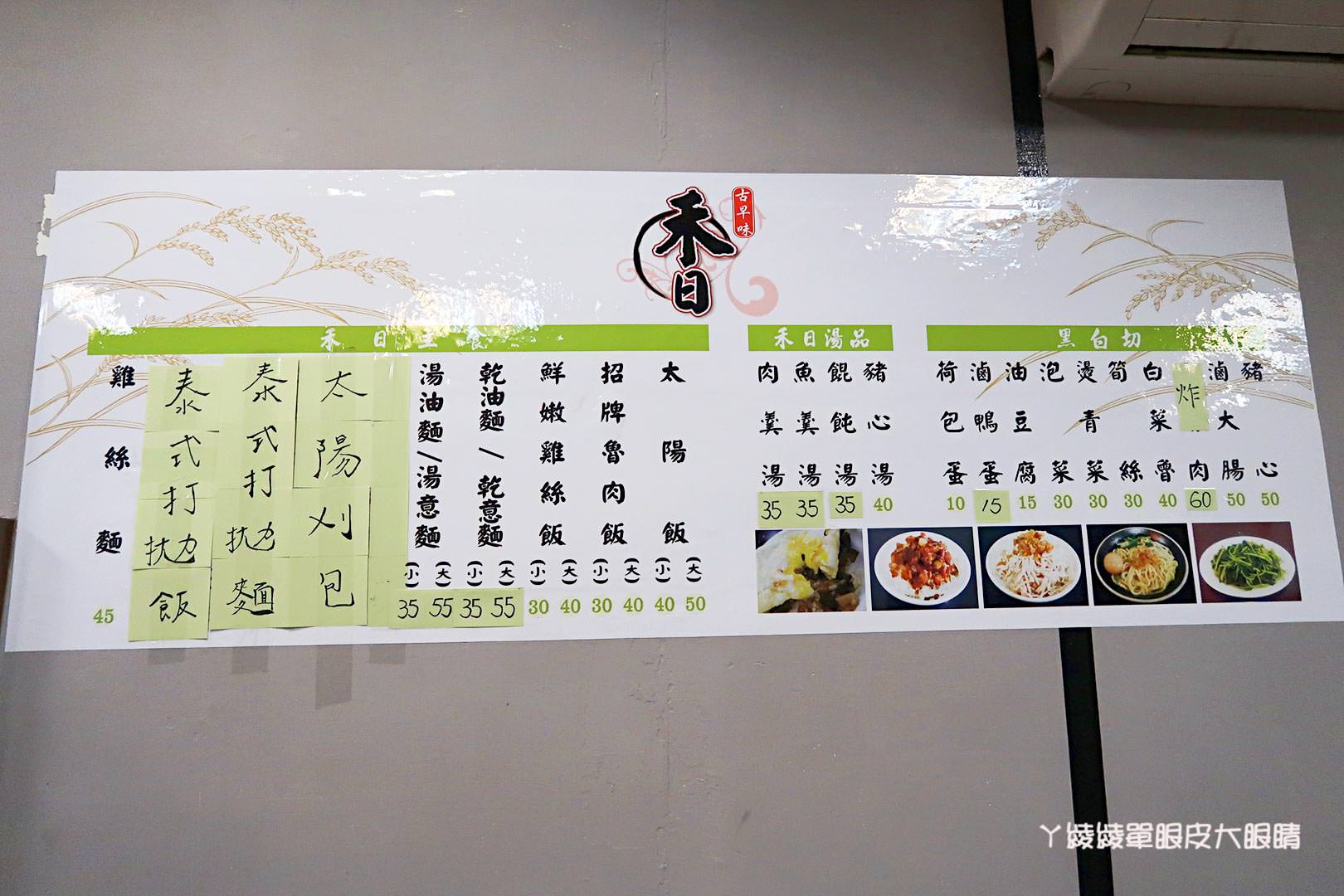 新竹美食小吃推薦禾日香魯肉飯！CP值爆高的海鮮什錦麵，還有超犯規的太陽刈包跟泰式打拋豬飯