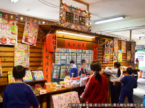黑丸嫩仙草觀光工廠05-仿古雜貨店