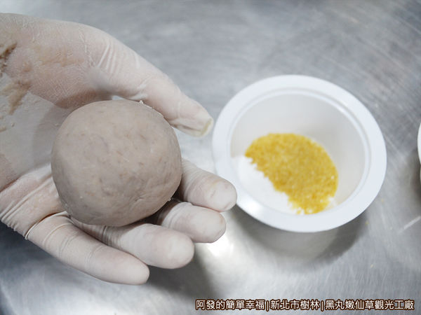 黑丸嫩仙草觀光工廠12-揉圓再混入糖粉