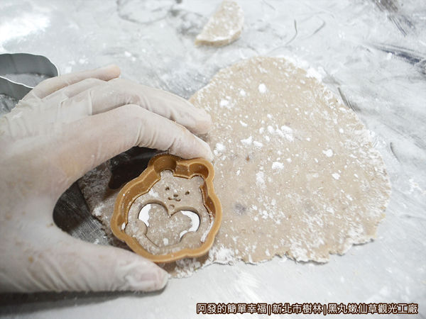 黑丸嫩仙草觀光工廠17-做芋Q造型II