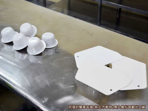 黑丸嫩仙草觀光工廠09-DIY工具