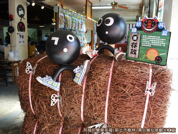 黑丸嫩仙草觀光工廠03-仙草乾堆