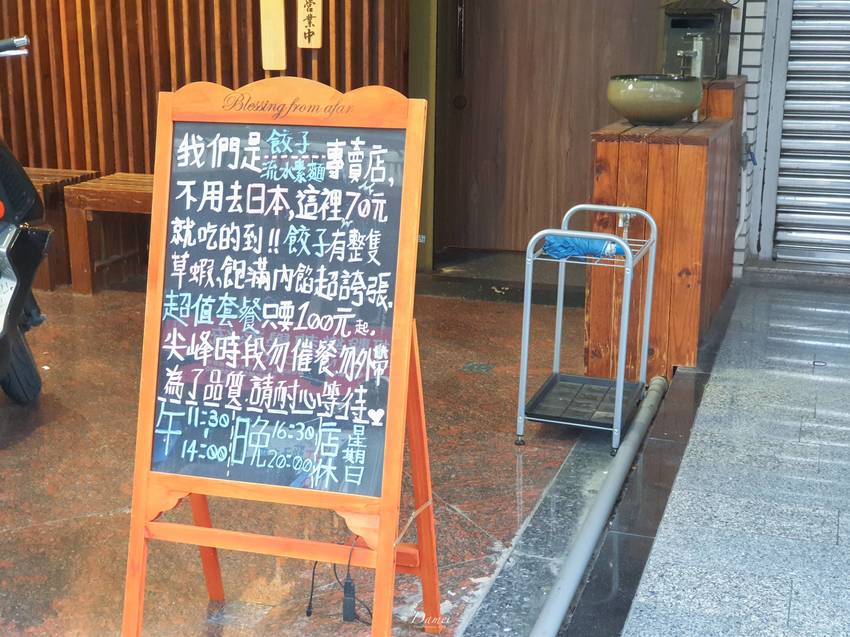 source: imgur.com 台南東區|胡攪蝦餃凱旋店-日系餃子配沾麵才是王道