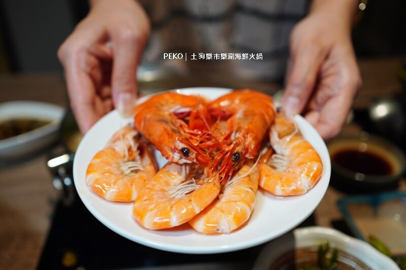 台北火鍋推薦.松江南京美食.松江南京火鍋.土狗樂市.土狗樂市菜單.樂涮海鮮火鍋.