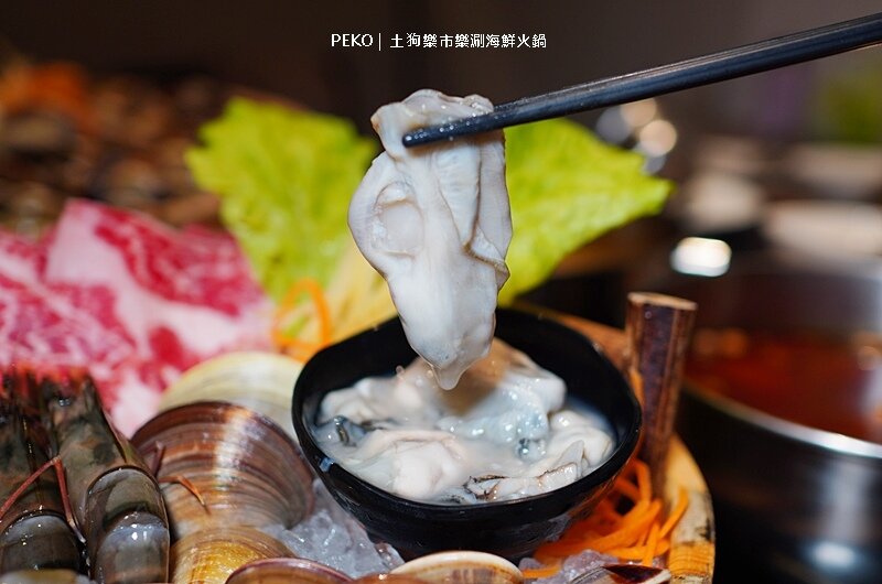 台北火鍋推薦.松江南京美食.松江南京火鍋.土狗樂市.土狗樂市菜單.樂涮海鮮火鍋.