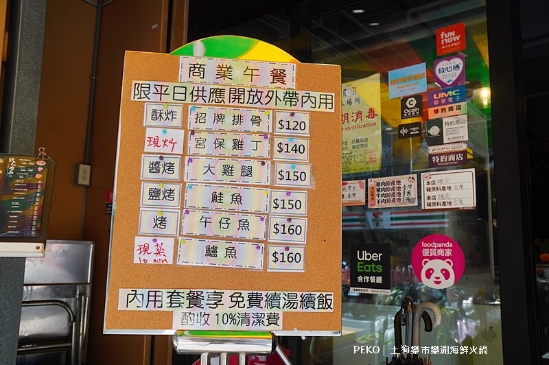 台北火鍋推薦.松江南京美食.松江南京火鍋.土狗樂市.土狗樂市菜單.樂涮海鮮火鍋.
